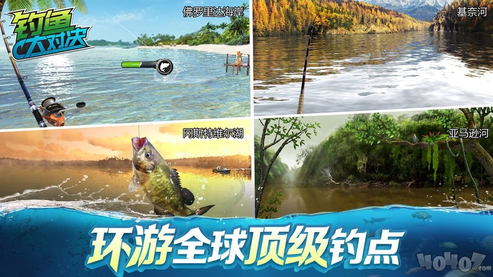 钓鱼大对决2019