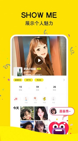 映映截图