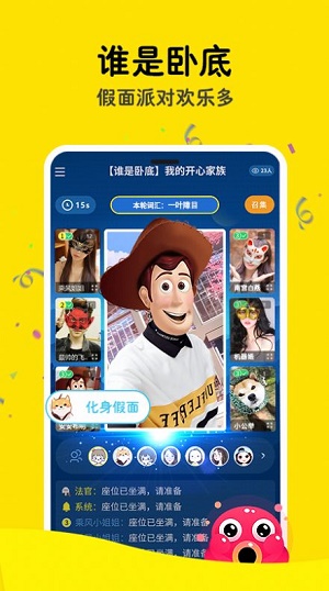 映映截图