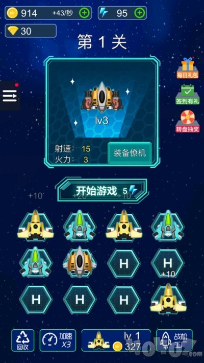 飞机消灭怪兽最新版