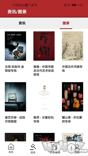 中贸圣佳