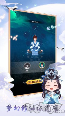 风之极御龙