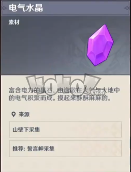 原神便携式营养袋怎么制作 便携式营养袋所需材料一览