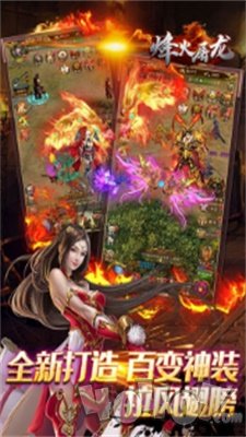 烽火屠龙