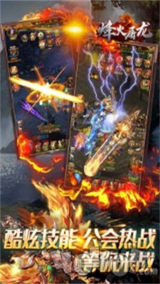 烽火屠龙