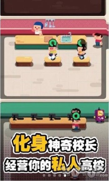我的高校物语