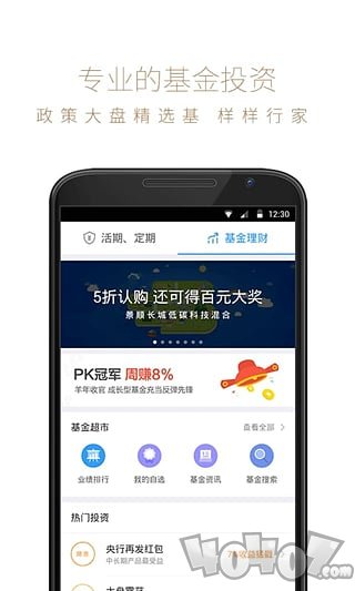 京东贷款