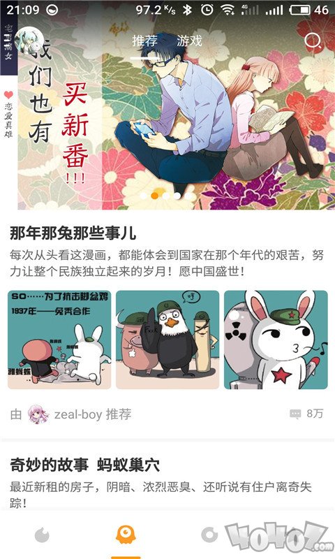 xr漫画屋