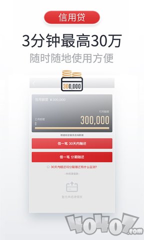 飞贷借款