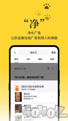 黑猫小说app