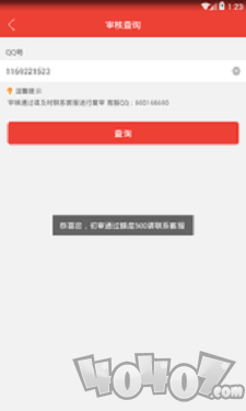 借易贷