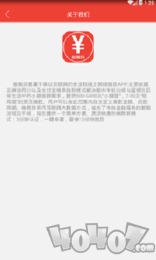 借易贷