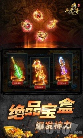 2020新开至尊传奇