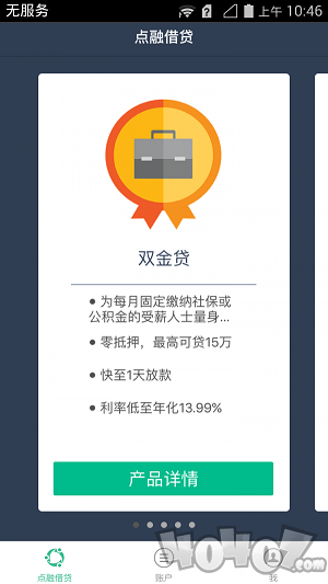 点融借贷