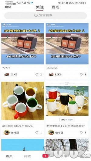 趣旦