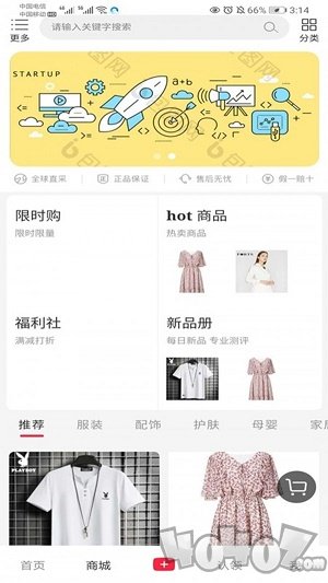 趣旦