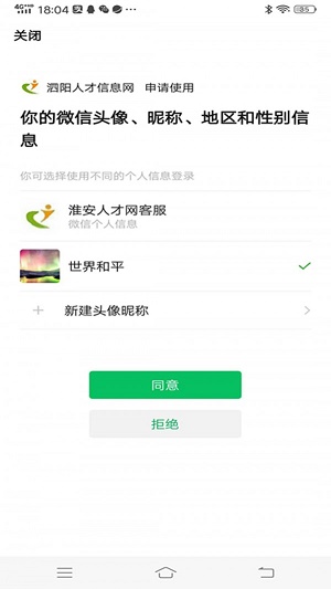 趣旦截图
