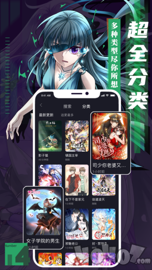 全面漫画app