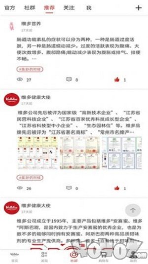 维多营养