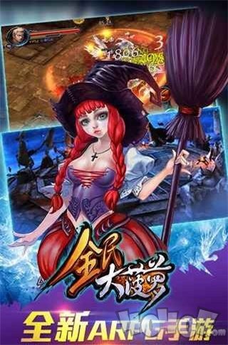 全民大菠萝手游