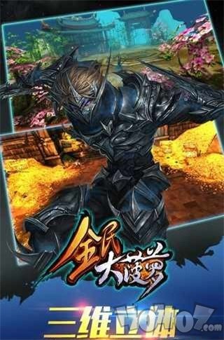 全民大菠萝手游