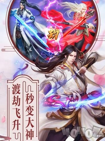 全民武侠大乱斗