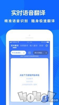 全能翻译王