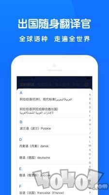 全能翻译王