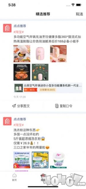 点点日记