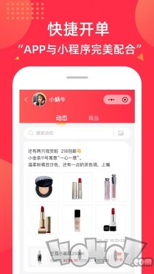 微店团长