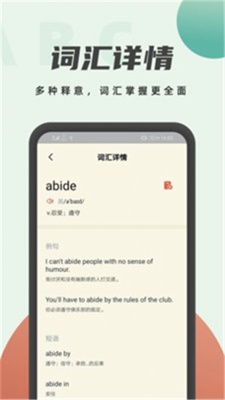 学英语翻译截图