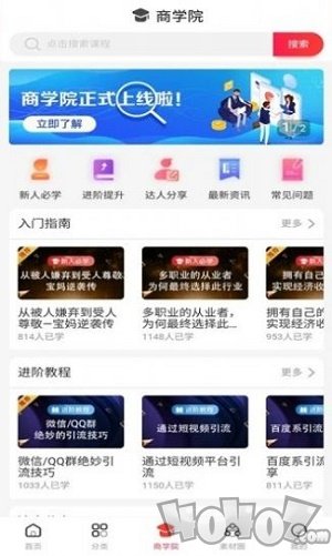 惠买生活