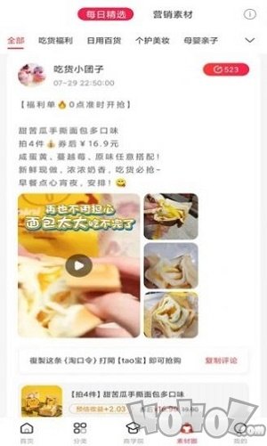 惠买生活