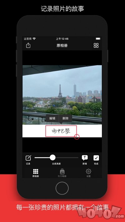 引力相册