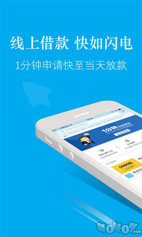秒借贷