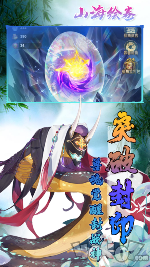 山海绘卷