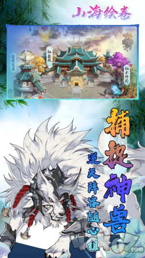山海绘卷