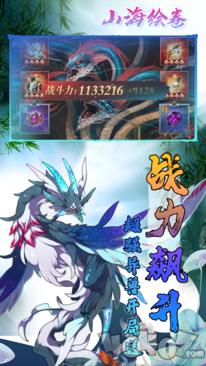 山海绘卷