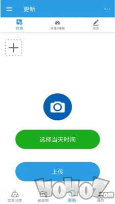 饮食时钟