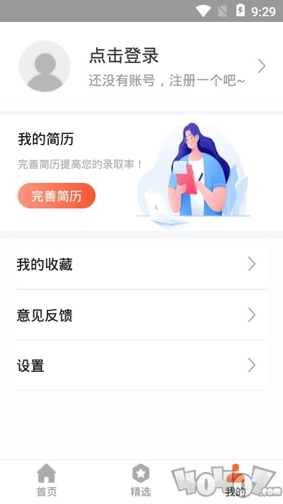 火山直聘