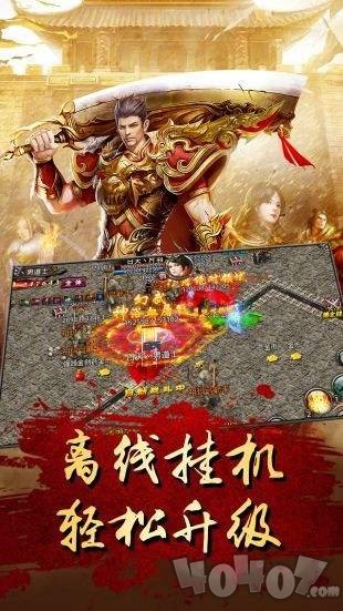 新开光通传奇3