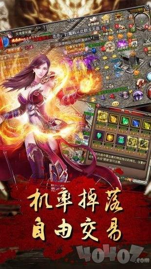 新开光通传奇3
