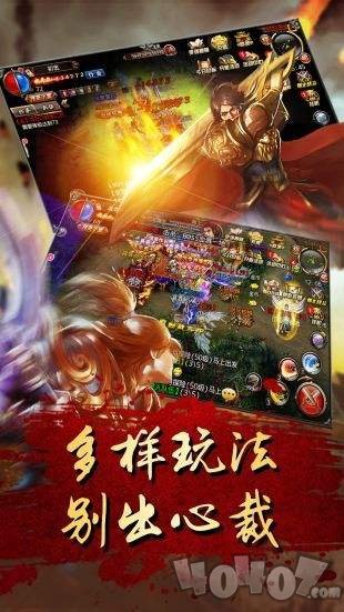 新开光通传奇3