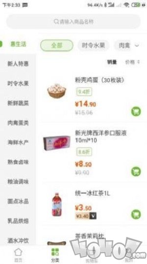 万鲜到家
