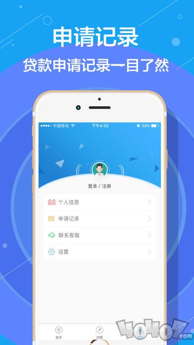 迅雷借贷