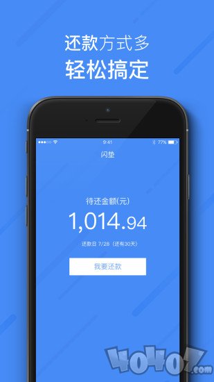 栗子借贷