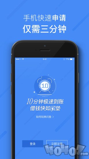 栗子借贷