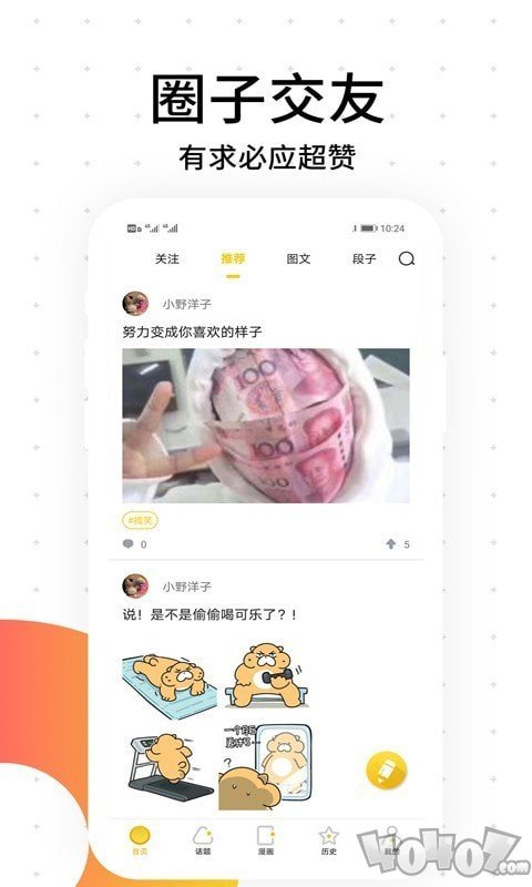 笨狗免费漫画app