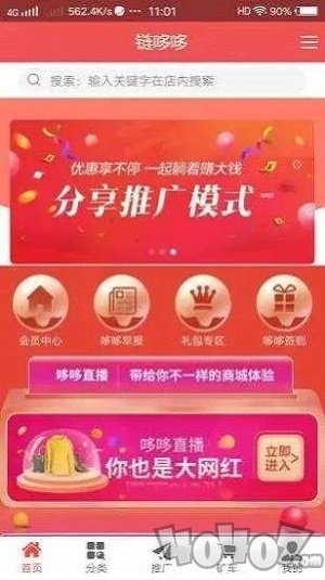 链哆哆