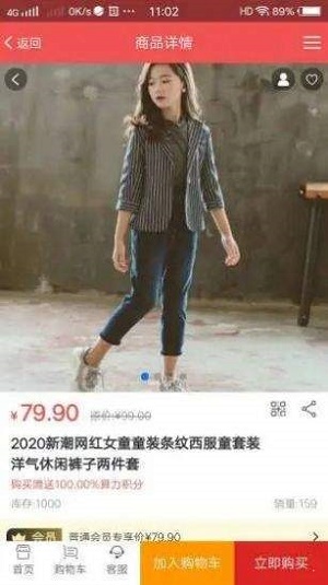 链哆哆截图